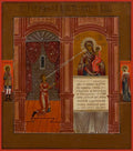 Mother Of God Unexpected Joy - Icons