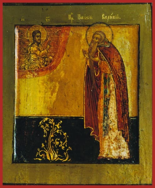 St. Paisius The Great - Icons